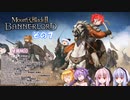 【不幸村】Mount & Blade II: Bannerlord　爆弾魔プレイ？　その７