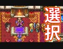EP190【Switch版ドラクエ11実況】ヨッチ村の冒険の書巡り