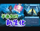 【MTGアリーナ】ネオアラーム【ヒスブロの嵐術師】