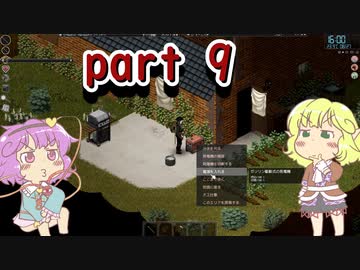 【Project Zomboid】地底のおねーさんと動き回る死体の町 9人目