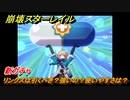 崩壊スターレイル　リンクスは引くべき？強いの？使いやすさは？　新ガチャ　＃５２２