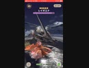 モンスターハンターNOW・プレイ日記～パート4～