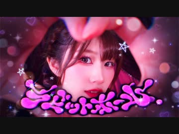 【此も又人生】ラビットホール / DECO*27【踊ってみた】