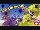 フェスの思い出9