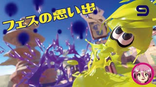 フェスの思い出9