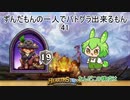 ずんだもんの一人でバトグラ出来るもん41