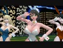 【MMD】改変バニー 水上打撃部隊でルカルカ★ナイトフィーバー