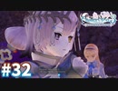 【実況】ライザのアトリエ3をまったりプレイ part32