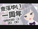 今後についてのご報告。