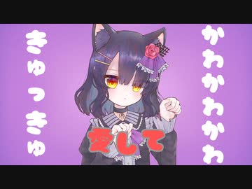 Eatme - きゅーとあぐ / feat.初音ミク