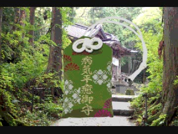 了―おかのした　三人目「遠い町の神社で」