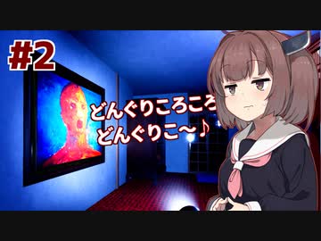 きりたんvs笑い殺すタイプのホラーゲーム【口裂け女 #2】