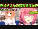 【生徒会長】#199　おっぱい大きくて親近感湧く喋り方なのは可愛過ぎる【ハミダシクリエイティブ】