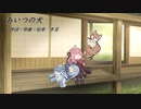 あいつの犬/松本千夏(Piano.ver)【SynthV琴葉姉妹カバー】