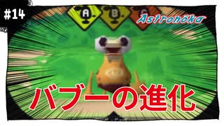 【実況】アストロノーカ：宇宙で農業はじめました　part14