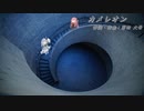 カメレオン/King Gnu(Piano.ver)【SynthV琴葉姉妹カバー】