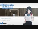 【ナツノカナタ】夏の終わりにアドベンチャーゲームをしよう【実況】part3
