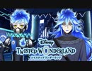 グリムとシュラウド家の隠された秘密｜初めてのツイステ＃１４２【TWISTED-WONDERLAND】