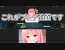画面の大部分をお姉ちゃんで隠してみるの巻【DEEMO ~Reborn~】