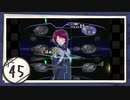 実況 ◇ serial experiments lain ◇ 第45幕
