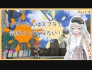 【A.I.VOICE実況】あかりちゃんはスプラで気持ちよくなりたい！Part.4【Splatoon3】