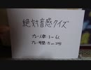 絶対音感クイズ