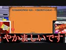 東方ＤＭ戦記[番15]９年がかりの大仕事