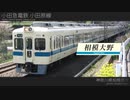 凛歌ミズキがモノクロ∞ブルースカイで小田急電鉄+αの駅名を歌います【駅名記憶】