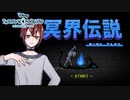 煽られた赤き支配者VS冥界伝説｜初めてのツイステ＃１４４【TWISTED-WONDERLAND】