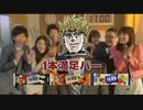 一本満足　ver DIO