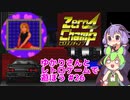 【ゼロヨンチャンプ】ゆかりさんとレトロゲームで遊ぼう #26【PCエンジン】