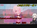 【ホラー実況】ラブラブスクールデイズEND11～14（終）（switch版）　[Voiceroid実況]