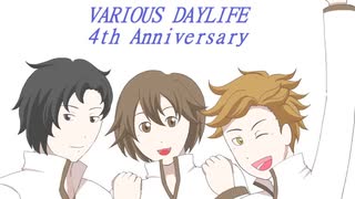 【手描き動画】バリアス4周年おめでとう動画