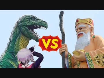 でかい土地公と恐竜の居る廟で懐かし自販機をボロボロ日本語で探訪する【VOICEROID 結月ゆかり】