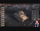 【Steel Division2】部隊・兵器さっくり解説　第百六十九回　PANZER 35S(f)【VOICEROID解説】