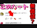 YouTubeで投稿者から貰うハートの価値【#思ったことを吐き出すラジオ #2】