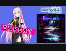 【プロジェクトセカイ】Un-Lock【EXPERT】