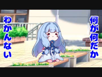 【ボイスロイド劇場】ちっちゃ琴葉㊼－さん