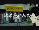 【パラノマサイト】実況プレイ Part32