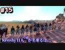 【kenshi】#15 私たちは何者なのか？（ゆっくり実況）