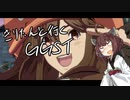 【GGST】きりたんと行くギルティギアストライヴその２【VOICEROID実況】