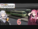 【A列車で行こうExp.】あかねとあかりの０から都市開発 part6【VOICEROID実況】