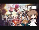 さとうささらの「Steam」単発日記帳 #199