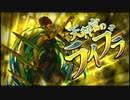 第42回十二迷宮-深層-攻略　～処女宮・天秤宮～