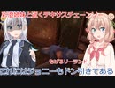 【The Texas Chain Saw Massacre】食肉工場見学にきたゴリラ（彩澄りりせ＆しゅお実況）