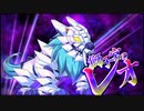 第42回十二迷宮-深層-攻略　～天蝎宮・獅子宮～