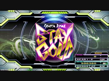 【譜面確認用】STAY GOLD (BDP)【DDR】
