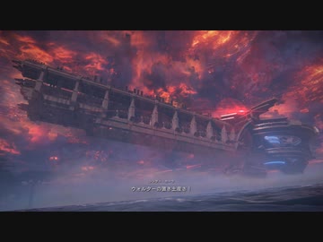 【ARMORED CORE Ⅵ】待ち望んだロボゲーをやろう会_Part28