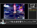 ブルーアーカイブ 大決戦シーズン2(202309) シロ&クロ 屋内戦 Torment 4凸