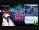 MTGアリーナやるたん　【エルドレインの森ドラフト15】